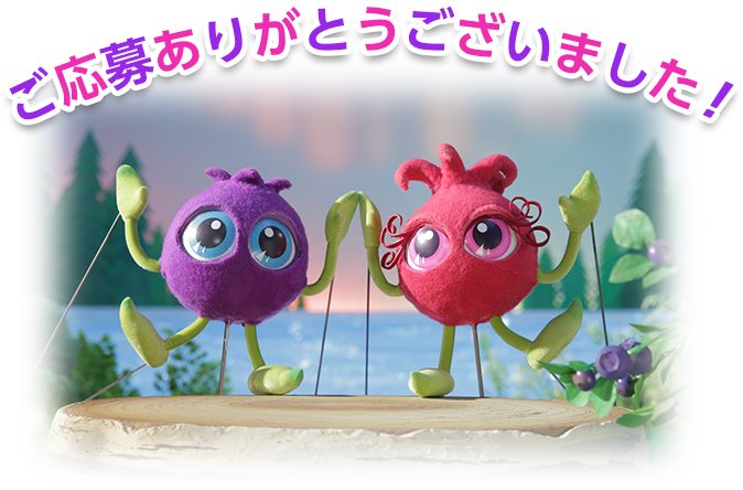 ご利用ありがとうございました！