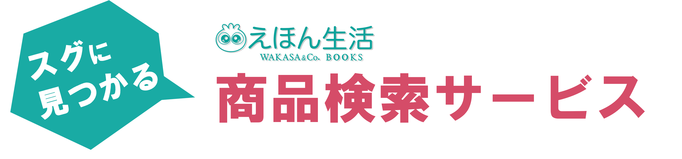 えほん生活