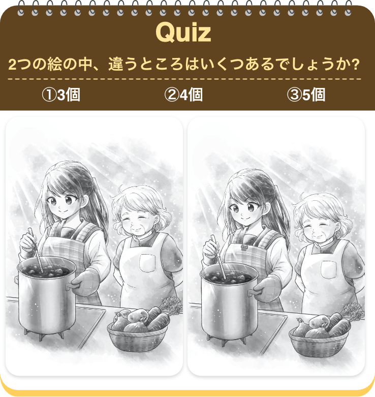 2月間違い探しの問題