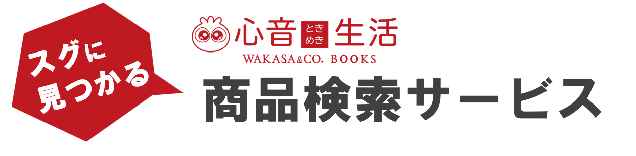 心音生活 ジャンル診断ツール