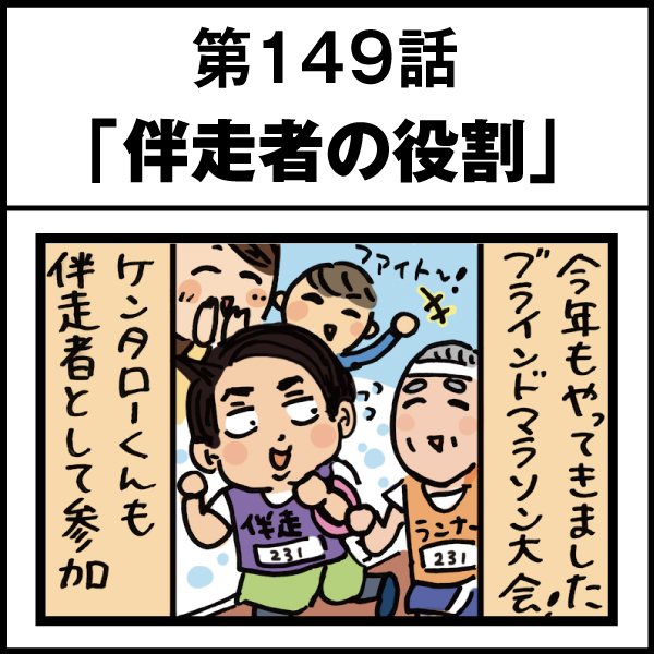 もし、入社した会社がおかしな人だらけだったら-第149話