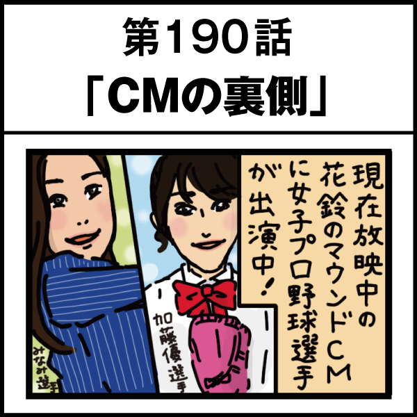 もし、入社した会社がおかしな人だらけだったら-第190話