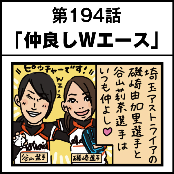 もし、入社した会社がおかしな人だらけだったら-第194話