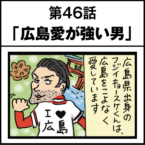 もし、入社した会社がおかしな人だらけだったら-第46話