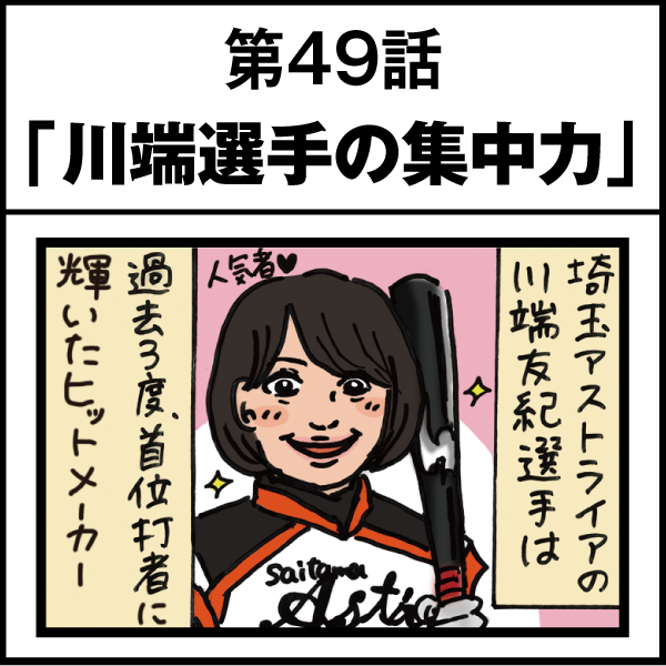 もし、入社した会社がおかしな人だらけだったら-第49話