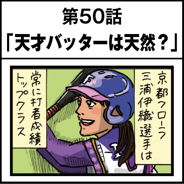 もし、入社した会社がおかしな人だらけだったら-第50話