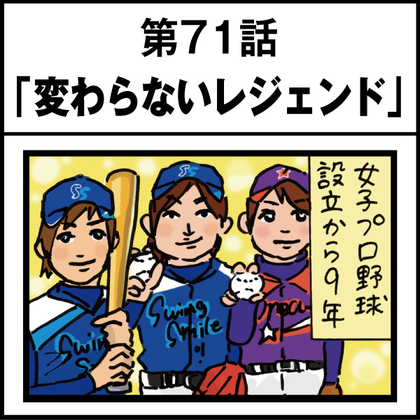 もし、入社した会社がおかしな人だらけだったら-第71話