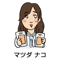 マツダナコ
