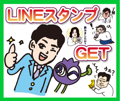 4コマキャラクターがLINEスタンプになって登場！