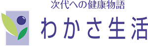 わかさ生活