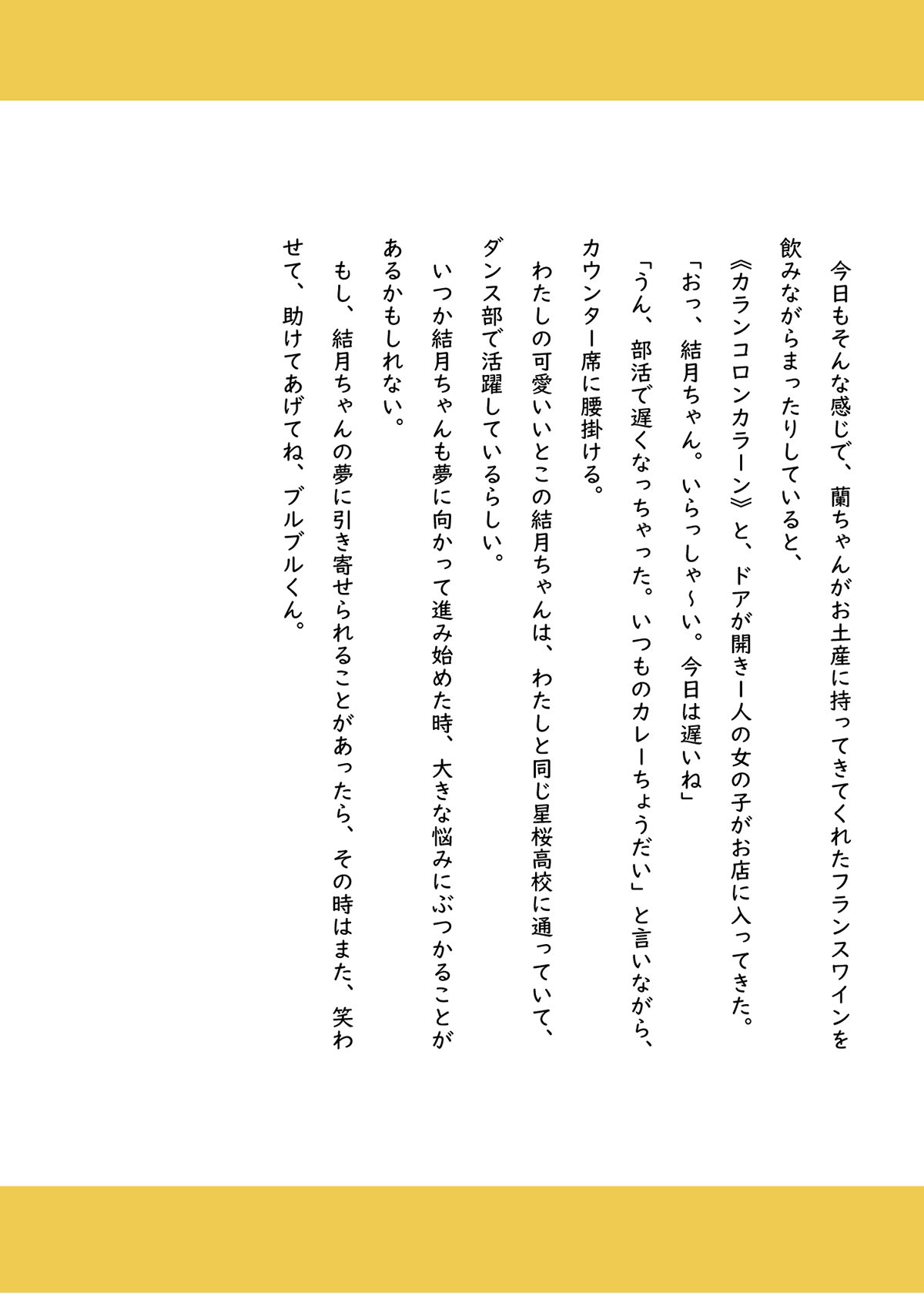 第38回放送分『人生は蒔いた種のとおりに実を結ぶ』１０ページ