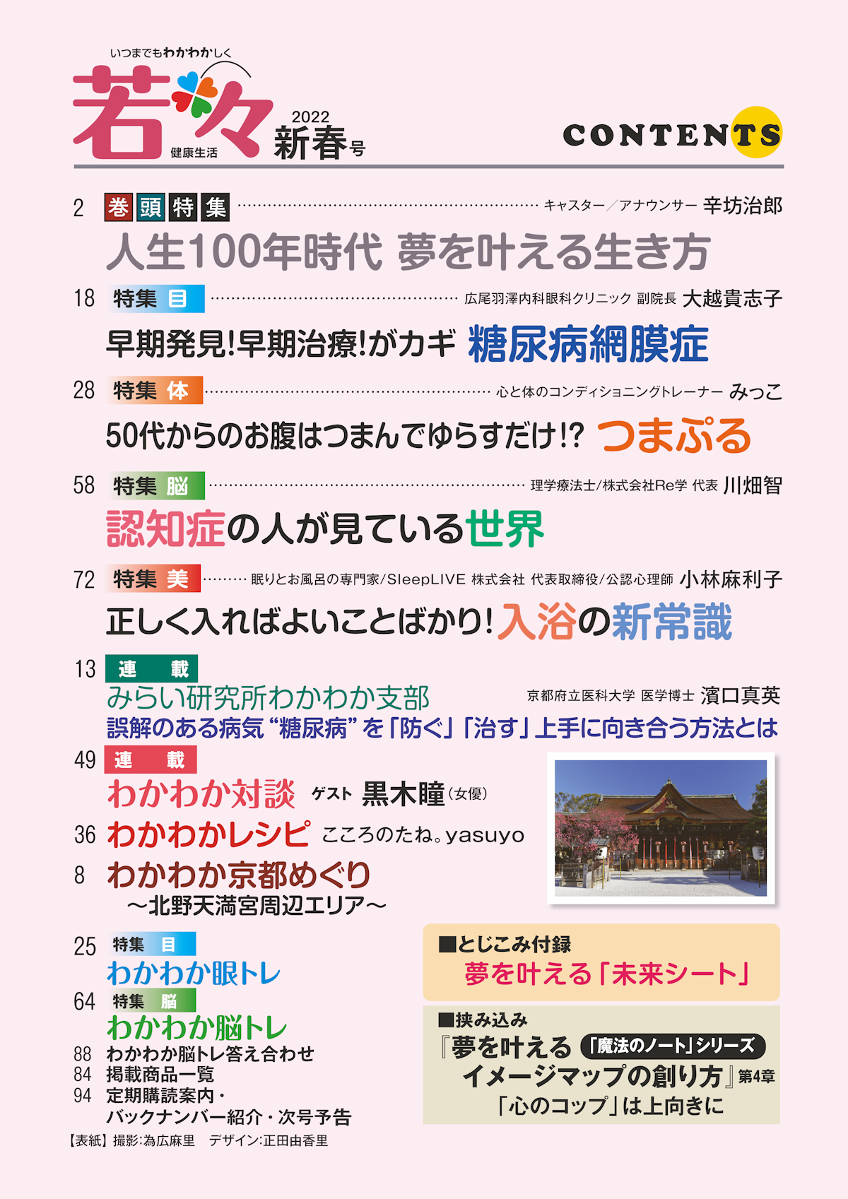 １ページ