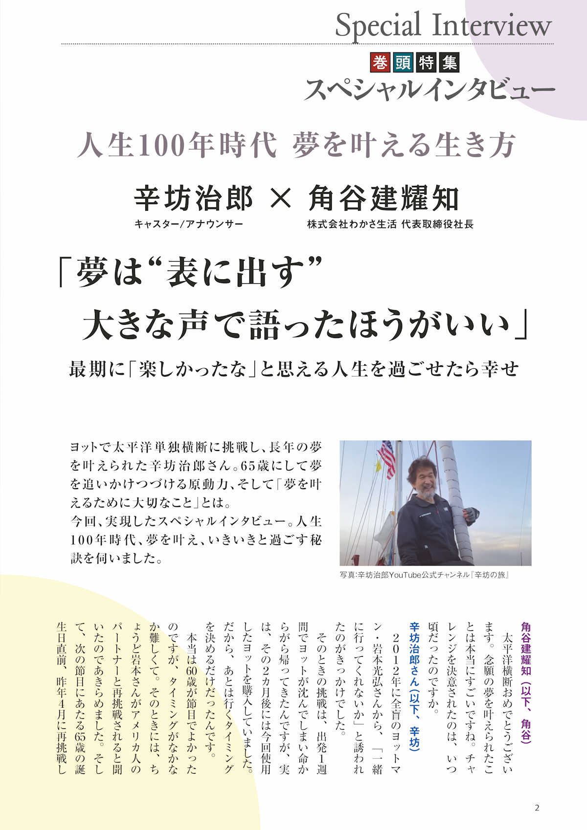 ２ページ