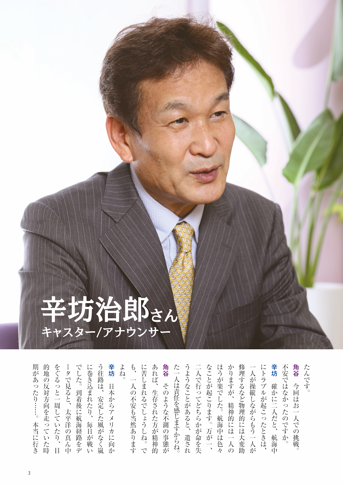 ３ページ