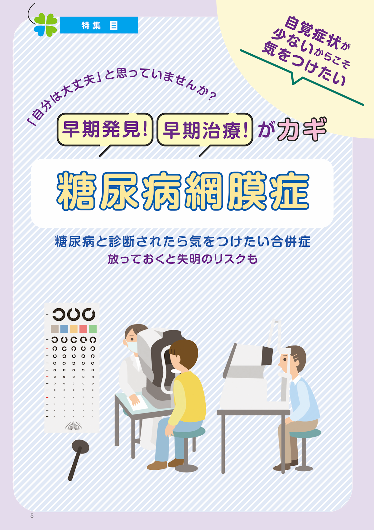 ５ページ