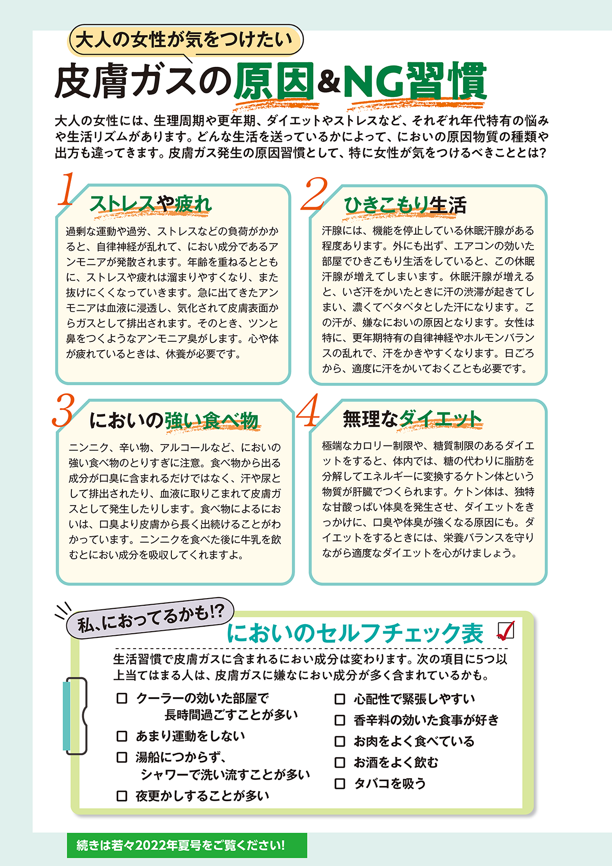 ２ページ