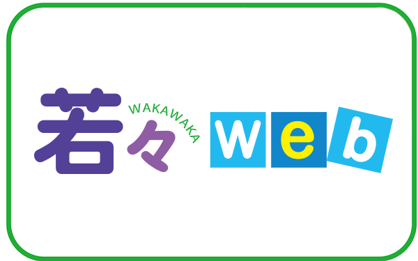 健康雑誌・若々のご購入はこちら