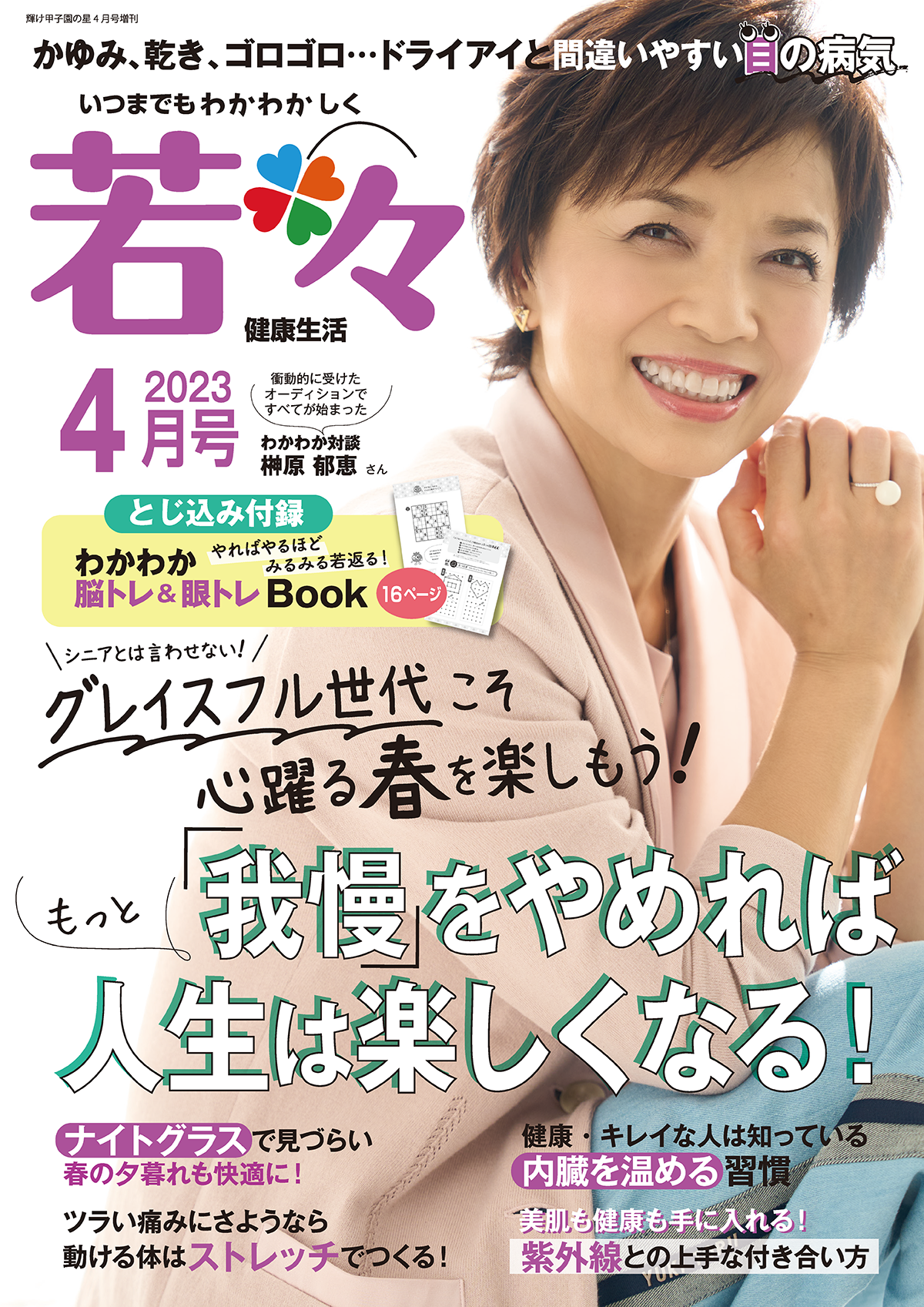 表紙