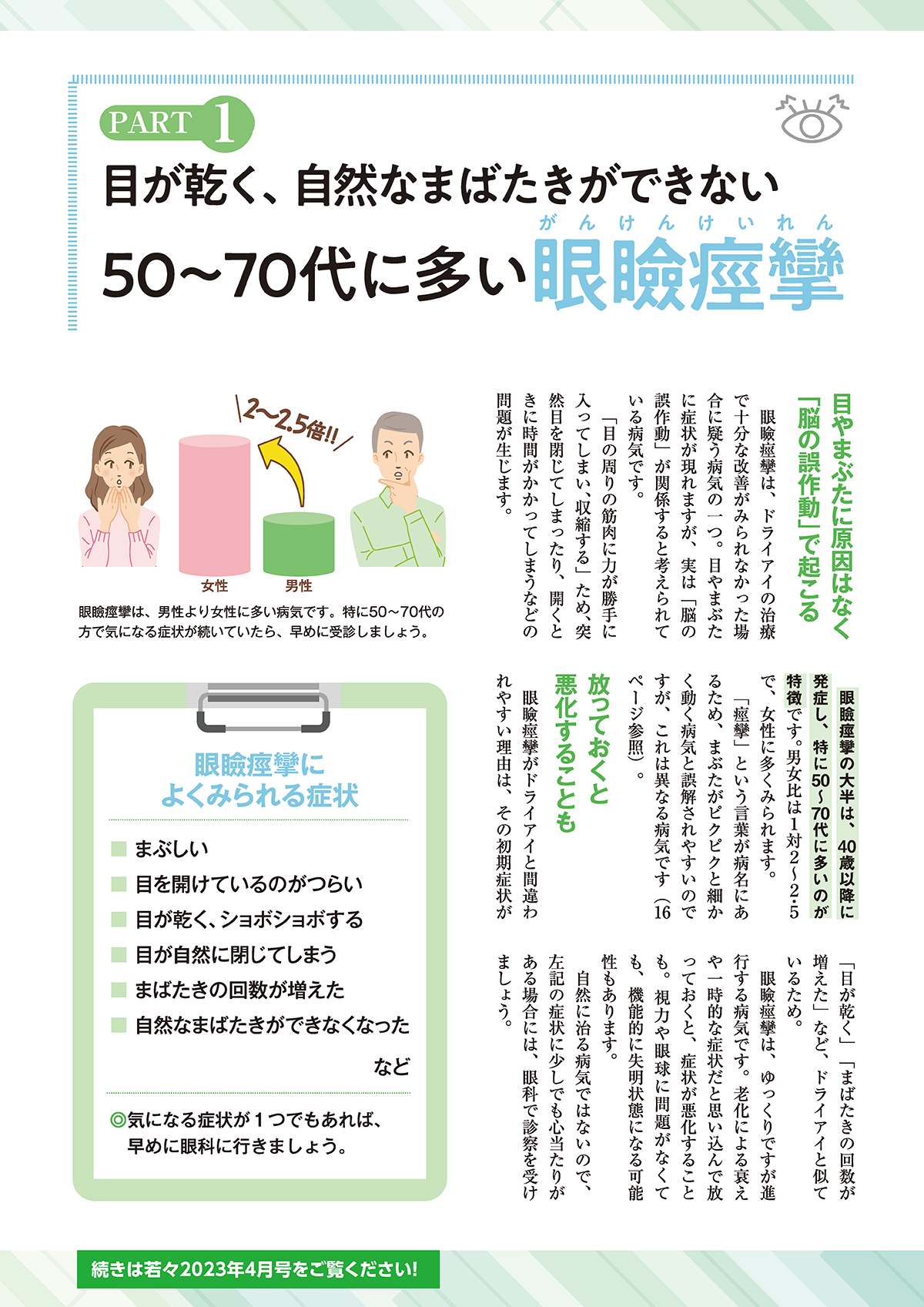 ２ページ